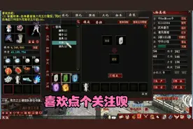 大话免费版：女魔升级珍藏套装，这个花费也不算少吧视频封面
