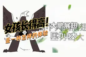 女孩长得高，是一种怎样的体验？！视频封面