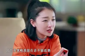 周冬雨谈论结婚生子的话题，小姑娘的回答真的很通透，太有道理了视频封面