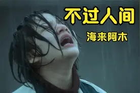海来阿木一首《月亮月亮你别睡》人世间走一遭，是与非皆过往视频封面