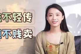 古人云“法不轻传，道不贱卖”，并非摆架子，人性经不得考验视频封面