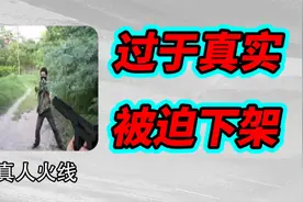 10多年前由真人拍摄的穿越火线游戏！真实程度至今无人超越！视频封面