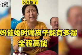盘点花式催婚名场面：妈妈为了催我找对象，竟然连上两个才艺视频封面
