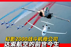 【AMD-BA】马歇尔•达索是如何一步步缔造达索航空神话的？视频封面