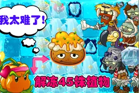 你见过这么变态的挑战关卡吗？辣椒投手：我太难了视频封面
