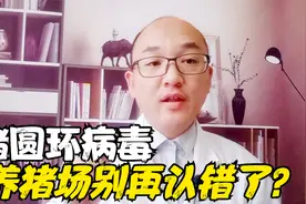 猪圆环病毒三种症状，三种治疗方法，猪场一定要学会正确治疗方法视频封面