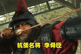 朝鲜抗倭名将李舜臣 鸣梁海战以少胜多痛击倭寇视频封面