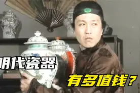 小伙下乡收古董，竟发现明万历年间瓷器，费尽心思老板却不卖视频封面