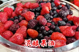 用7种浓香水果混合酿制，自酿芬芳馥郁的果酒视频封面