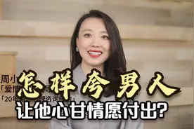 夸男人只要用对方法，不会夸飘的，别让相爱败给了相处视频封面
