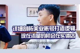 和投资人对话：30万粉的抖音号，融资100万占股10%，合理吗？视频封面