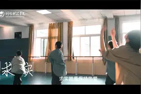 烟台科技学院《永无止境》视频封面