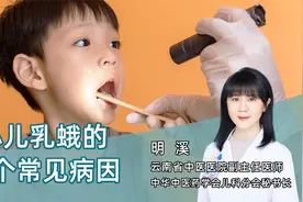 孩子总是扁桃体发炎，不一定是饮食出了问题，四大病因需要注意！视频封面