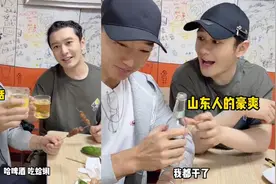 黄晓明带刘畊宏吃青岛烧烤，豪爽畅饮一口干，自嘲：这操白跳了视频封面