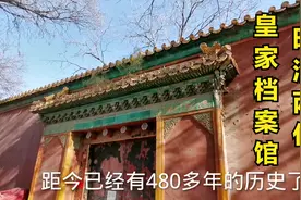 北京480年皇家档案馆，正殿竟没用1根木材。原住户腾退后拆违修缮视频封面