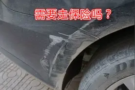 小剐蹭走保险划算还是自己修划算？给你算笔账就明白了，套路很多视频封面