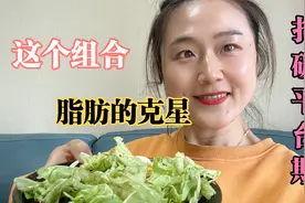 生菜和鸡蛋快速减肥法，脂肪最怕它，用好了一天轻松瘦3斤视频封面