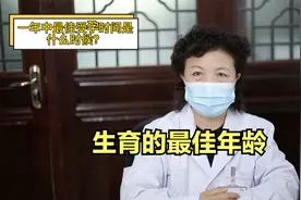 一年中，最佳的受孕时间是什么时候？