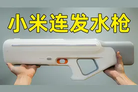 可以做父亲节礼物哈哈哈～小米电动水枪开箱
