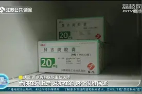 这些药品不得在网络销售！药品网售新规来了，12月1日起施行视频封面