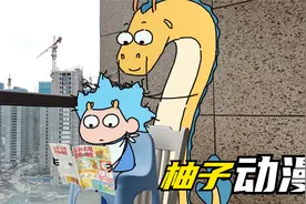 柚子动漫：当两个男生在一起的时候会发生什么视频封面