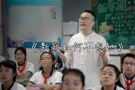 一首古朴动人的早期现代诗《教我如何不想她》视频封面