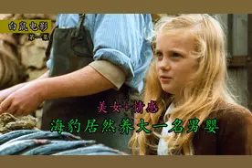 海豹美女与人类触发感情视频封面