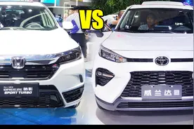 一场热身赛 你更看好谁 广汽本田皓影对比广汽丰田威兰达视频封面