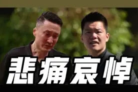 杜锋凌晨沉痛发声！携朱芳雨现身哀悼，​广东男篮领导者病逝视频封面
