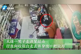 秒怂！大连一超市老板用酒瓶搏斗持刀男子，歹徒现场被制服视频封面