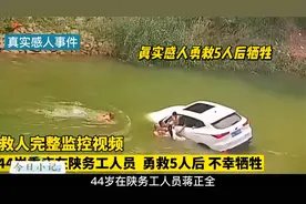 勇救5人后牺牲，蒋正全魂归故里全集，英雄事件让人瞬间破防！