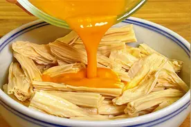 腐竹里淋2个鸡蛋，我家一周吃3次，上桌孩子可喜欢吃了，超级解馋视频封面