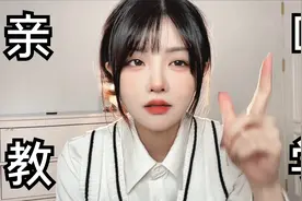 【情人节特辑】单身狗慎入！超实用接吻亲亲教学