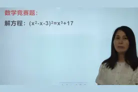 江苏中考题，学霸觉得简单，难住了一批中等生！视频封面