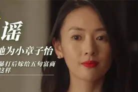 外界称为小章子怡，被男友暴打后嫁五旬富商，童谣如今混成这样