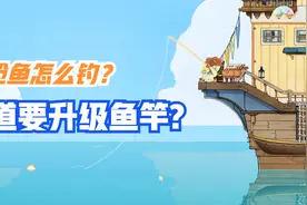 《灵魂摆渡者Spiritfarer》P49金枪鱼太难钓了，做一做支线任务视频封面
