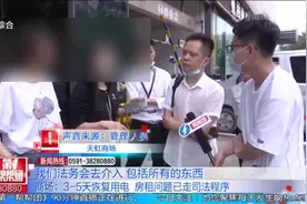 商场停电店铺蒙受损失，背后牵出店租之争视频封面