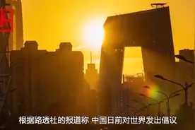 中国向全球各国发出一项倡议，禁止通过信息技术窃取别国数据视频封面