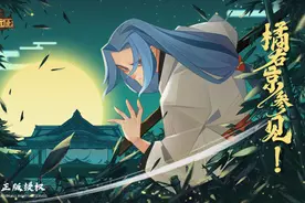 SNK正版授权橘右京正式加入《剑与远征》首次IP联动视频封面