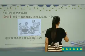 初二语文：综合性学习，综合演练线上讲解