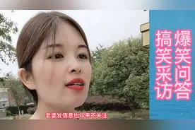 美女街头采访：男人为什么喜欢足疗和按摩？你知道吗？视频封面
