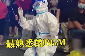疫情期间最熟悉的BGM，不用看报道，听音乐就知道发展到哪步了视频封面