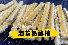 一岁宝宝能吃的小零食，海苔加奶酪，补钙又酥脆，简单易做无添加视频封面