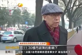 2020年西安二手房市场一反常态，交易增速位居全国第二|都市快报视频封面