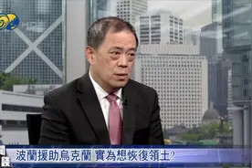波兰援乌实为觊觎领土？若波军进入乌西，俄会作何反应？视频封面