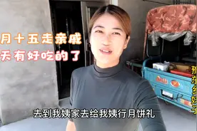 河南农村八月十五走亲戚，为什么都在十五之前走，有什么说法吗？视频封面