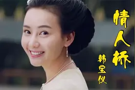 韩宝仪，一首《情人桥》恰恰版，甜美好听，歌声悦耳醉人心扉！