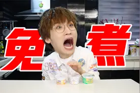 低至2元吃到饱！早八学生党必囤免煮速食！