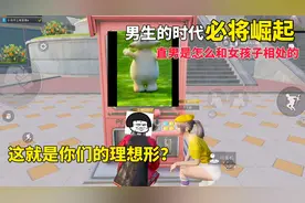 这难道就是千万男生中的理想对象？cpdd的意思是钞票多多吗？