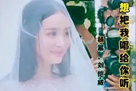 杨幂和刘恺威深情对唱歌曲《想把我唱给你听》，当时她们太甜蜜了视频封面